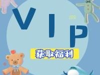 如何申请VIP福利?-都哥说汇