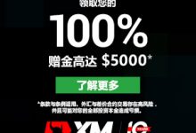 XM外汇_XM注册教程_XM外汇平台-XM外汇中文网-都哥说汇