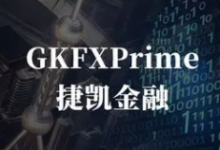 GKFX捷凯外汇-GKFX捷凯外汇交易平台-全球外汇交易商官网【申请低佣开户】-都哥说汇
